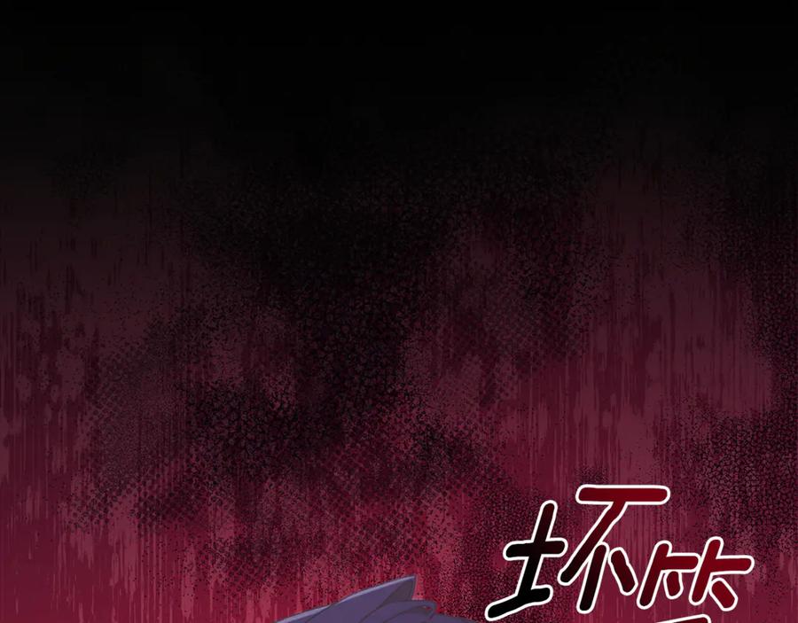 野林·狂爱 第25话 主动勾引 第68页