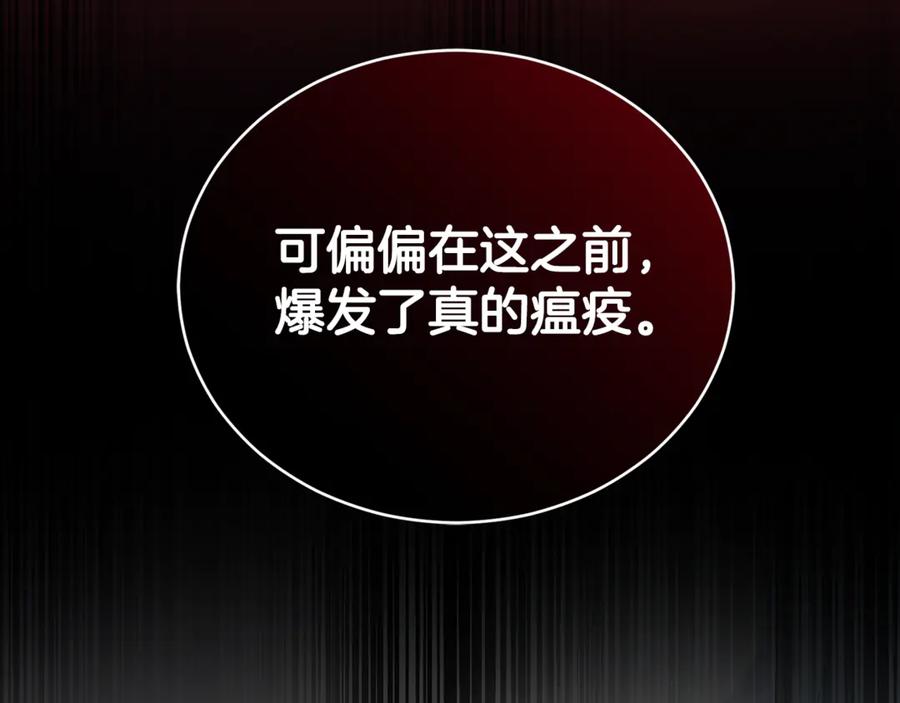 野林·狂爱 第25话 主动勾引 第103页