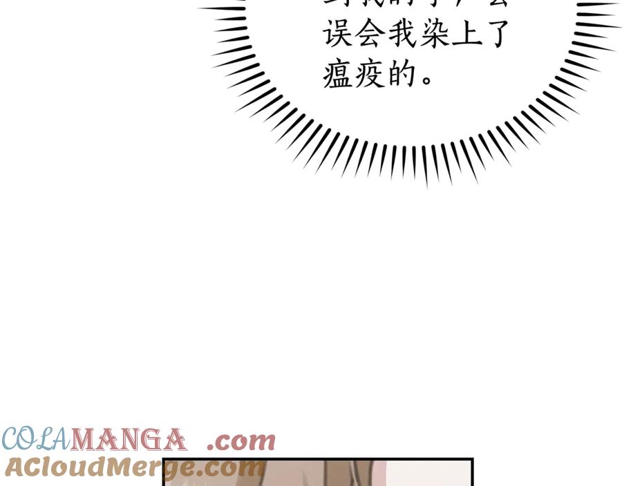 野林·狂爱 第25话 主动勾引 第17页