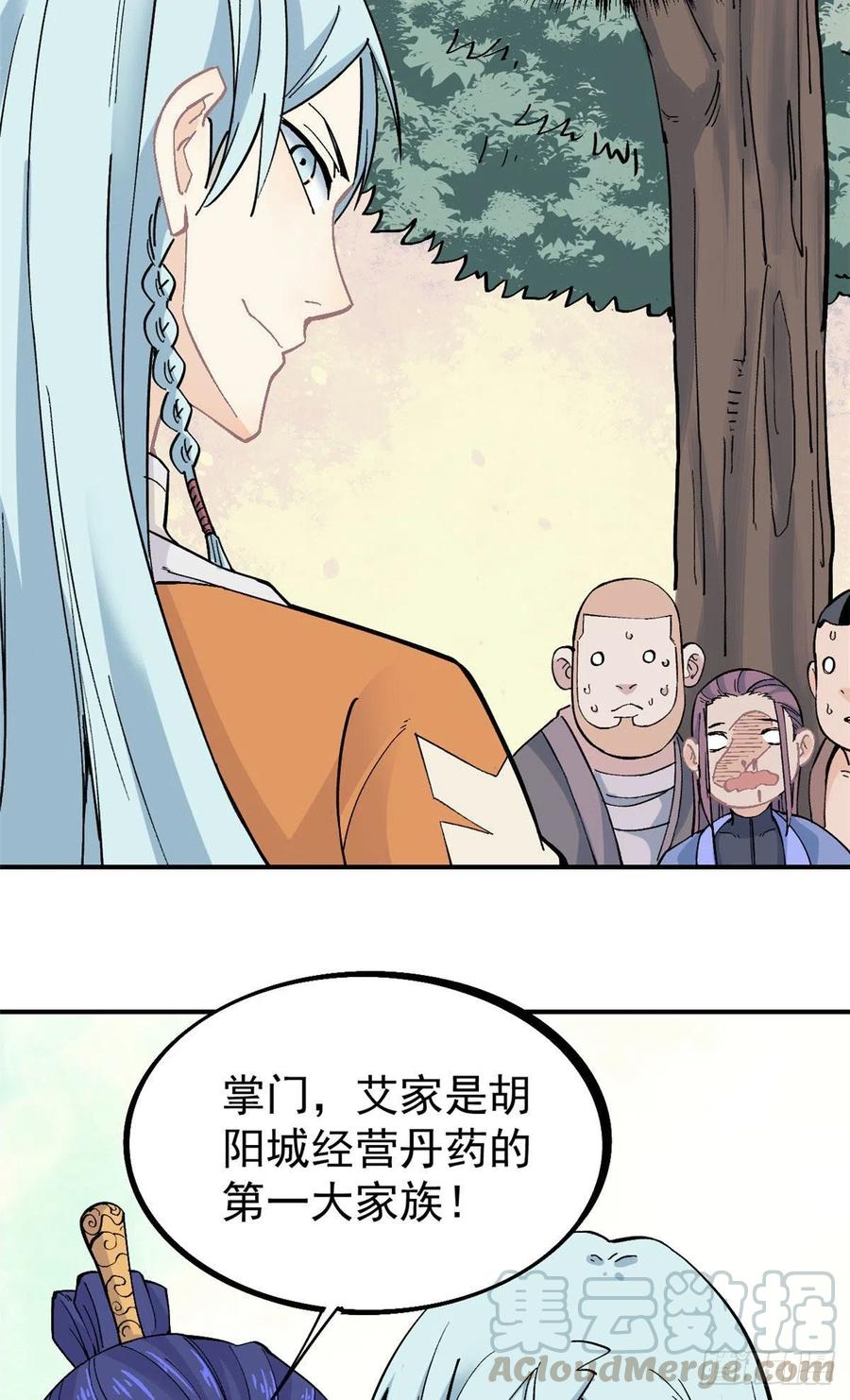 《万古最强宗》24 新弟子 第13页