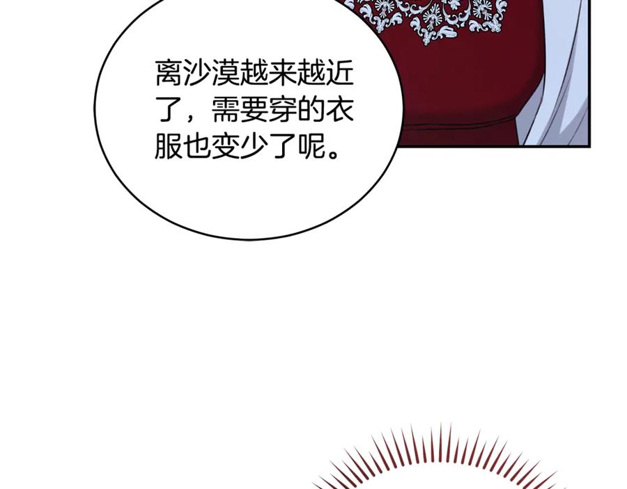 野林·狂爱 第25话 主动勾引 第162页