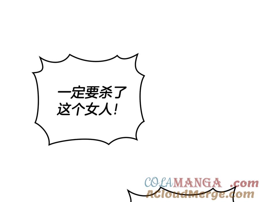 野林·狂爱 第25话 主动勾引 第81页