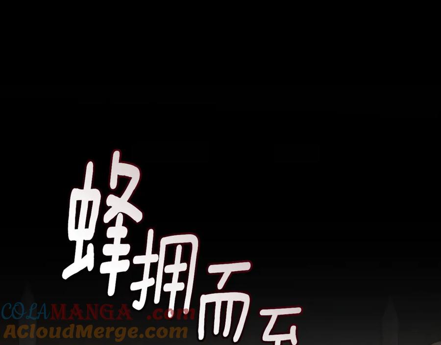 野林·狂爱 第25话 主动勾引 第37页