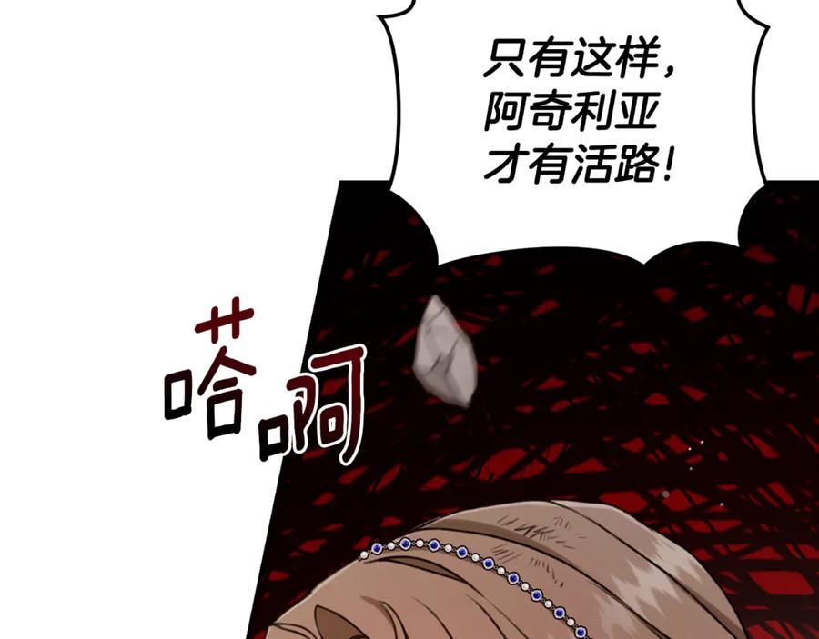 野林·狂爱 第25话 主动勾引 第82页