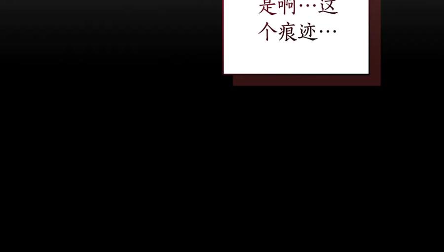 野林·狂爱 第25话 主动勾引 第20页