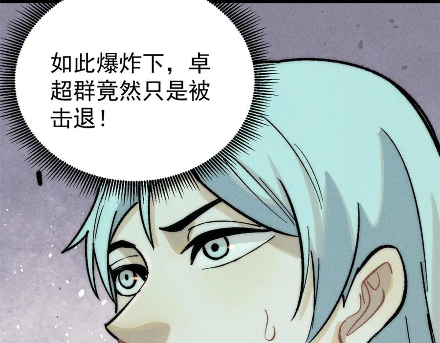 《万古最强宗》257 击退真阳郡 第86页