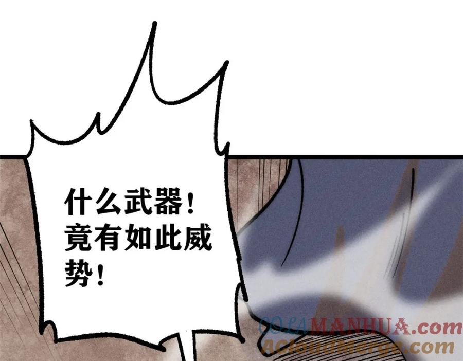 《万古最强宗》257 击退真阳郡 第17页