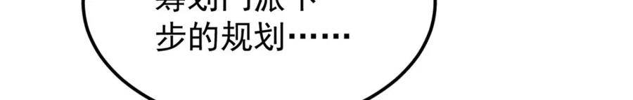 《万古最强宗》257 击退真阳郡 第154页