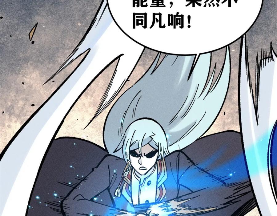 《万古最强宗》257 击退真阳郡 第51页