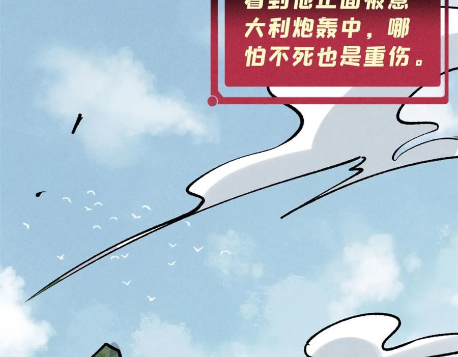 《万古最强宗》257 击退真阳郡 第90页