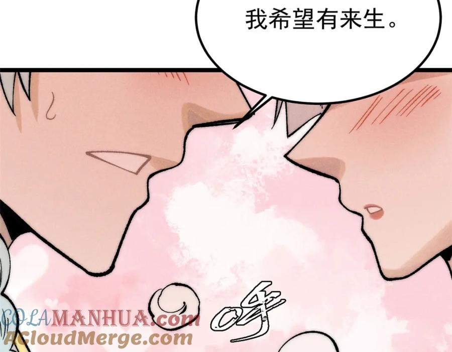 《万古最强宗》257 击退真阳郡 第165页