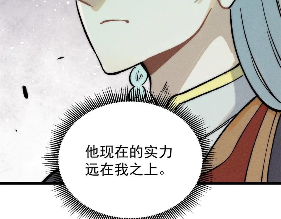 《万古最强宗》257 击退真阳郡 第87页