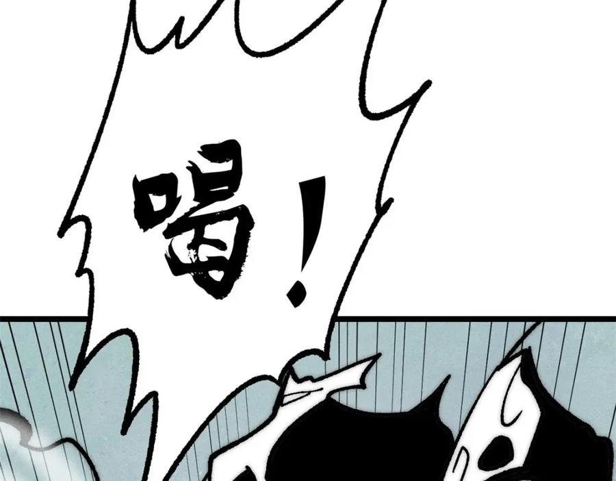 《万古最强宗》257 击退真阳郡 第30页