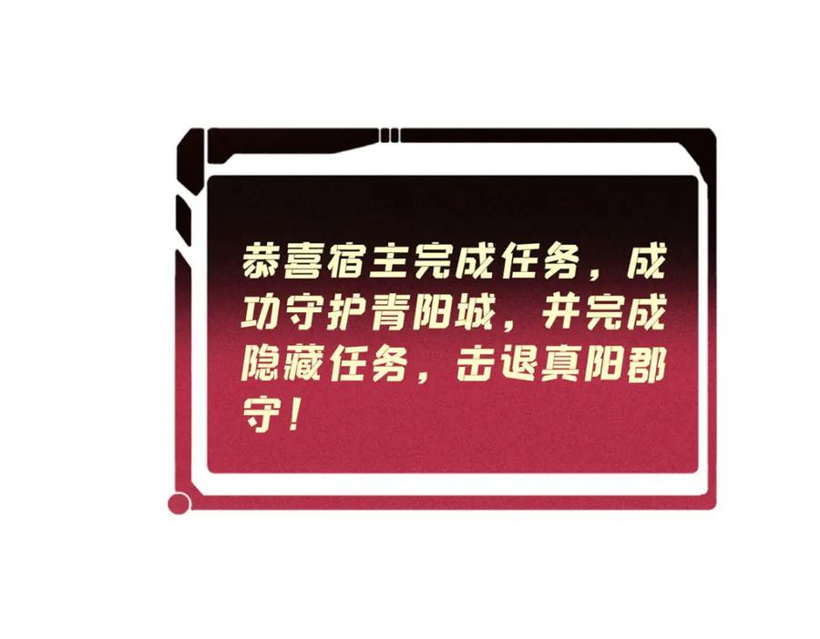 《万古最强宗》257 击退真阳郡 第83页