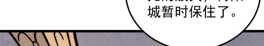 《万古最强宗》257 击退真阳郡 第148页