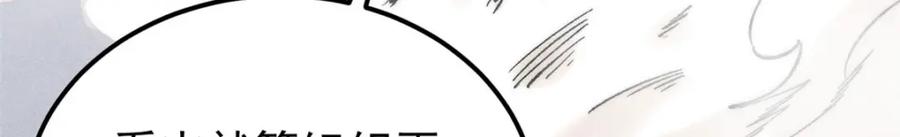 《万古最强宗》257 击退真阳郡 第106页