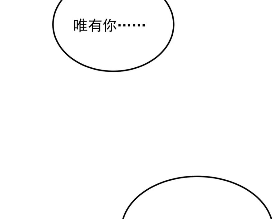 《万古最强宗》257 击退真阳郡 第164页