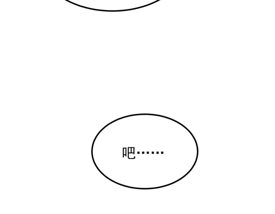 《万古最强宗》257 击退真阳郡 第155页