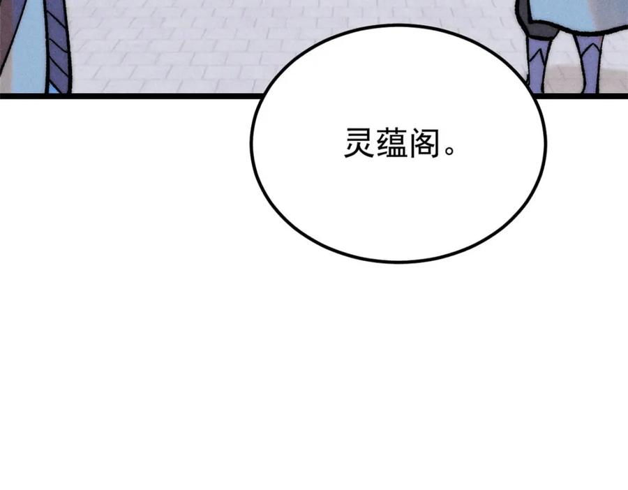 《万古最强宗》257 击退真阳郡 第183页