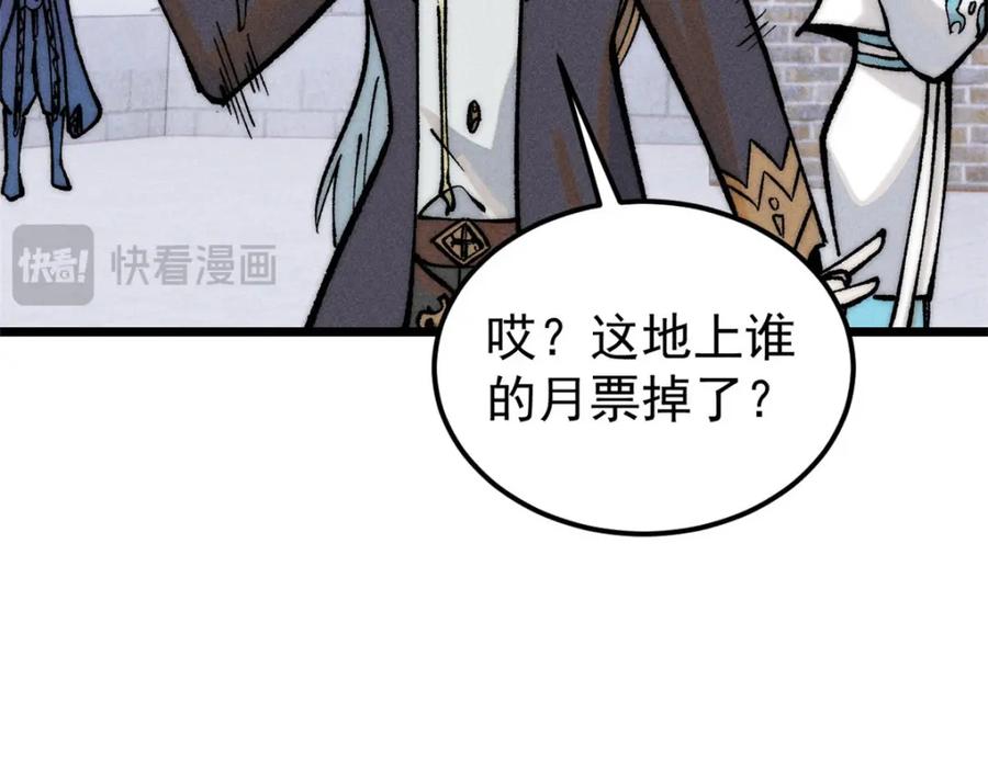 《万古最强宗》257 击退真阳郡 第171页