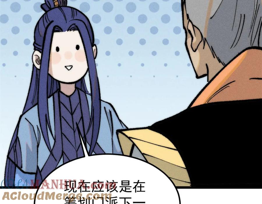 《万古最强宗》257 击退真阳郡 第153页