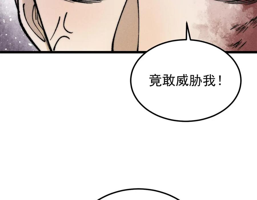 《万古最强宗》257 击退真阳郡 第135页