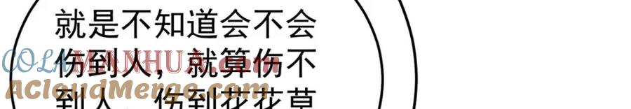 《万古最强宗》257 击退真阳郡 第133页