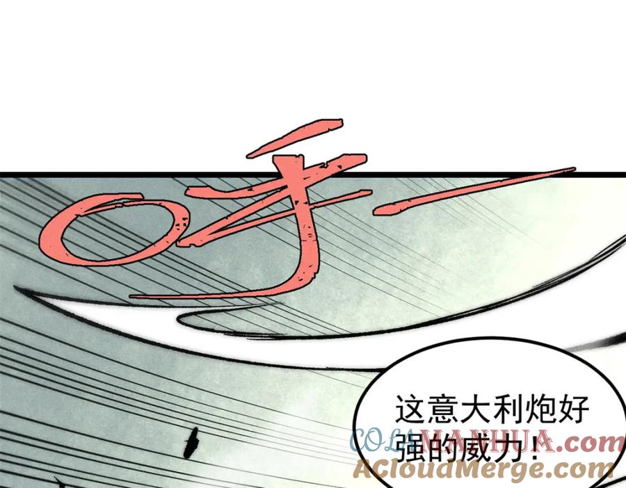 《万古最强宗》257 击退真阳郡 第65页