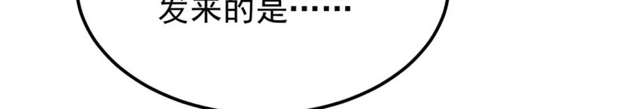 《万古最强宗》257 击退真阳郡 第139页
