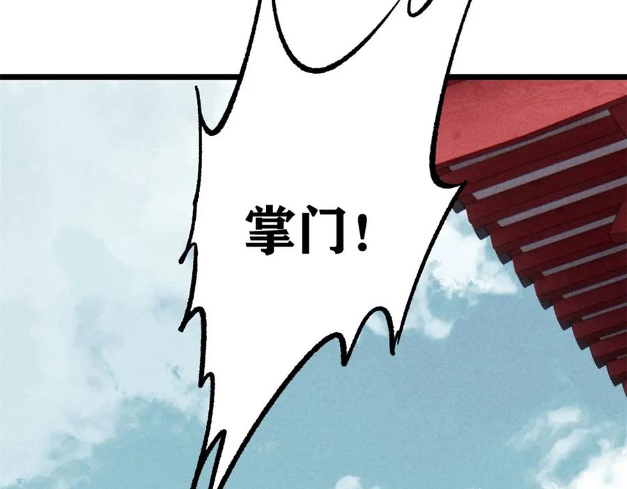 《万古最强宗》257 击退真阳郡 第168页