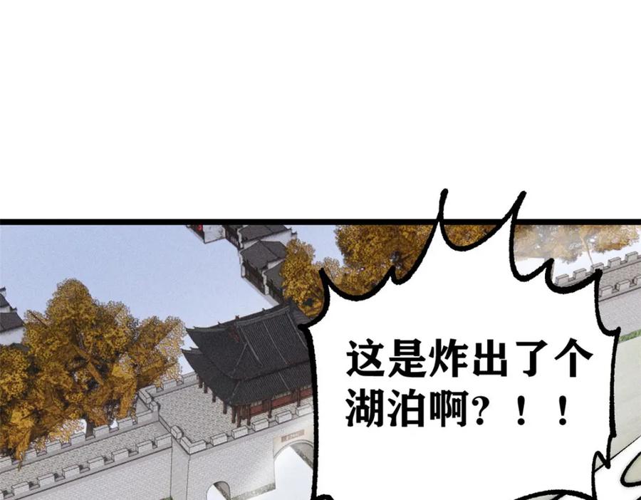 《万古最强宗》257 击退真阳郡 第72页