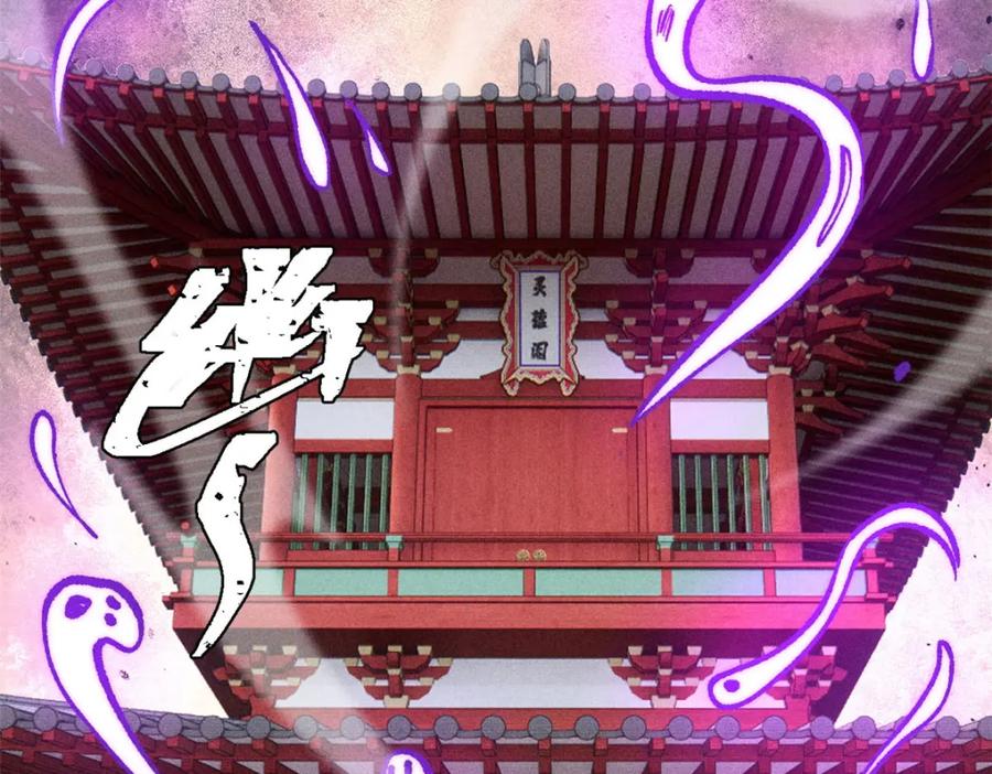 《万古最强宗》257 击退真阳郡 第180页