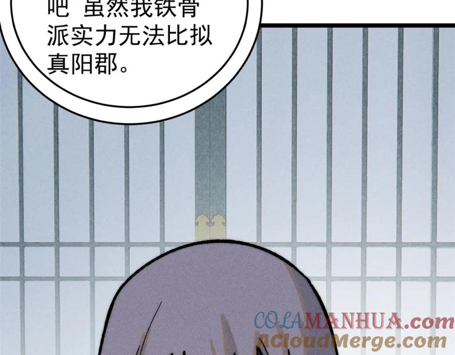 《万古最强宗》257 击退真阳郡 第129页