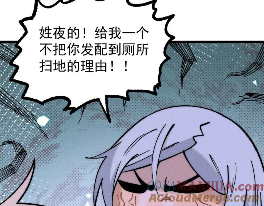 《万古最强宗》257 击退真阳郡 第173页