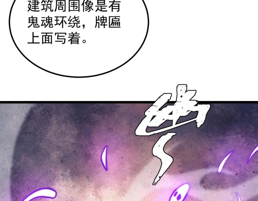 《万古最强宗》257 击退真阳郡 第179页