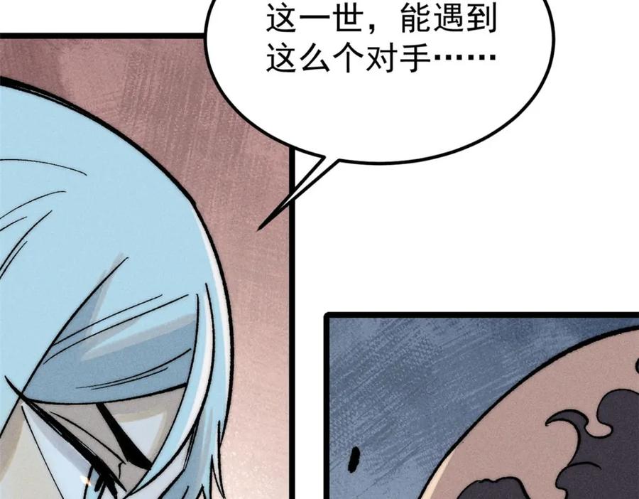 《万古最强宗》257 击退真阳郡 第108页