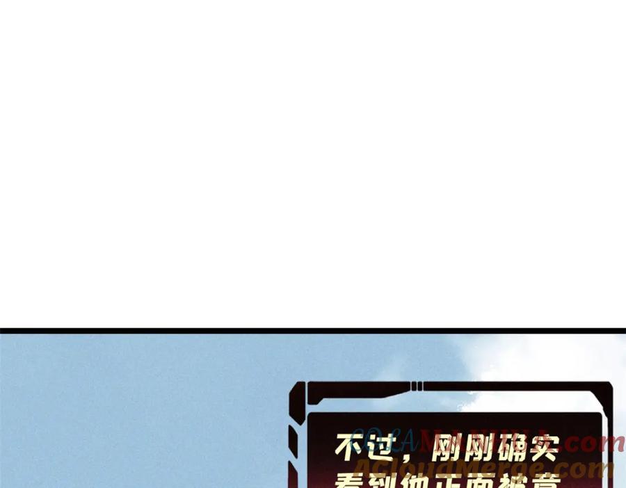 《万古最强宗》257 击退真阳郡 第89页