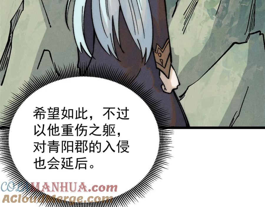 《万古最强宗》257 击退真阳郡 第93页