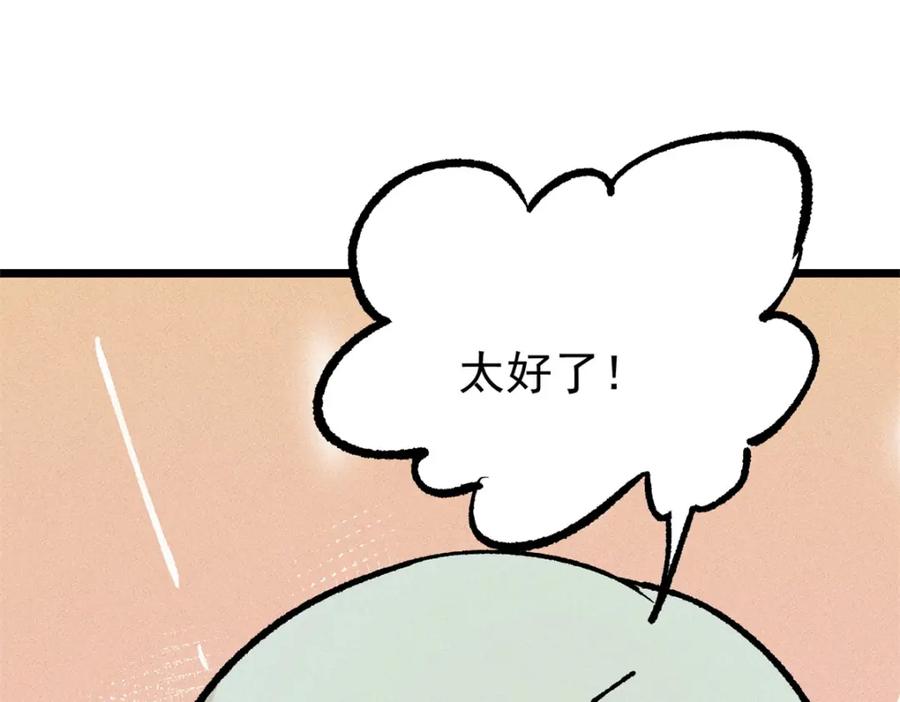 《万古最强宗》258 器灵 第114页
