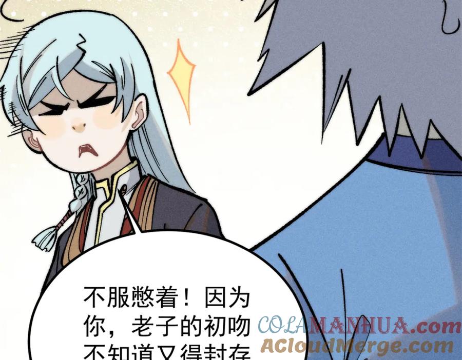 《万古最强宗》258 器灵 第93页