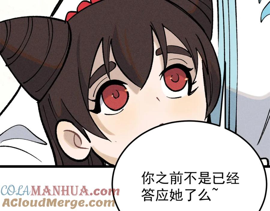 《万古最强宗》258 器灵 第129页
