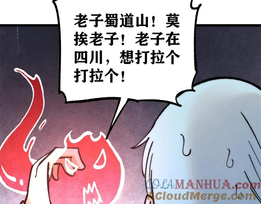 《万古最强宗》258 器灵 第21页