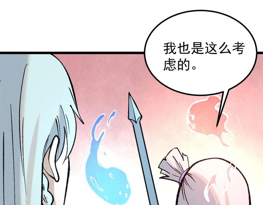 《万古最强宗》258 器灵 第111页