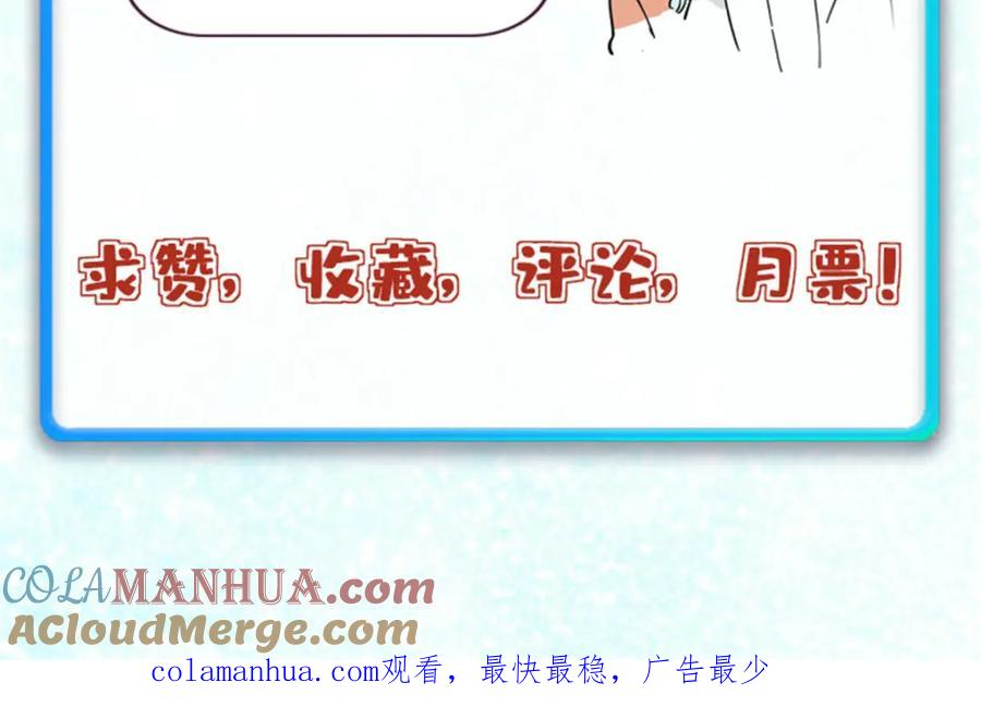 《万古最强宗》258 器灵 第165页