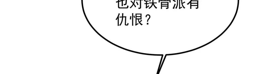 《万古最强宗》258 器灵 第151页