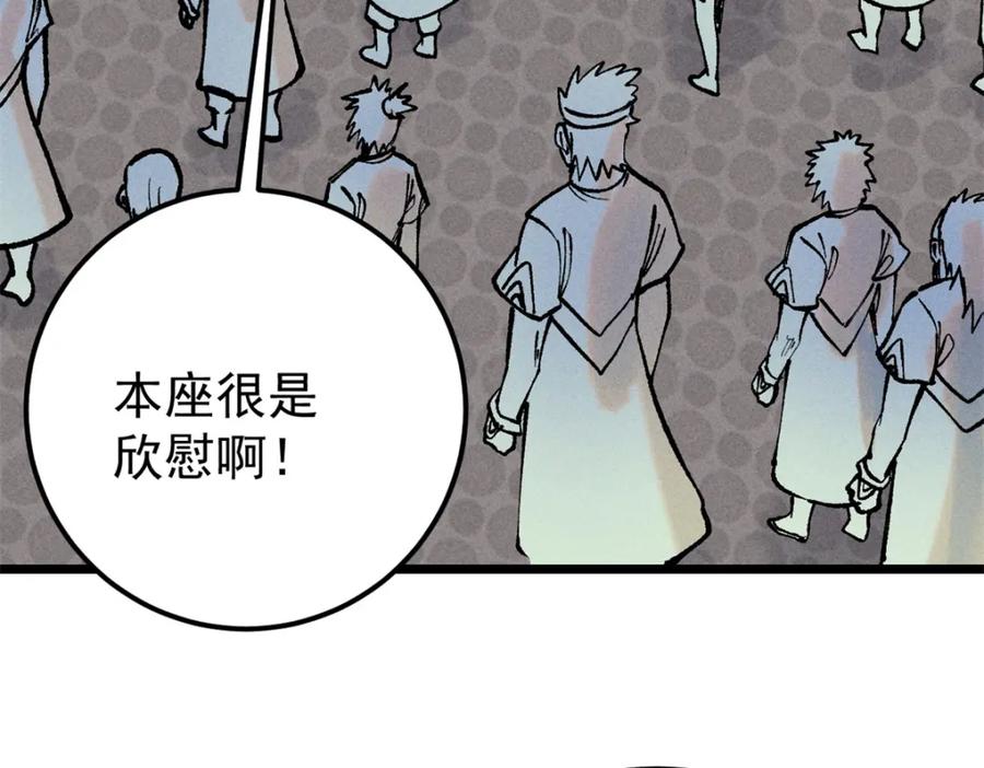《万古最强宗》258 器灵 第64页
