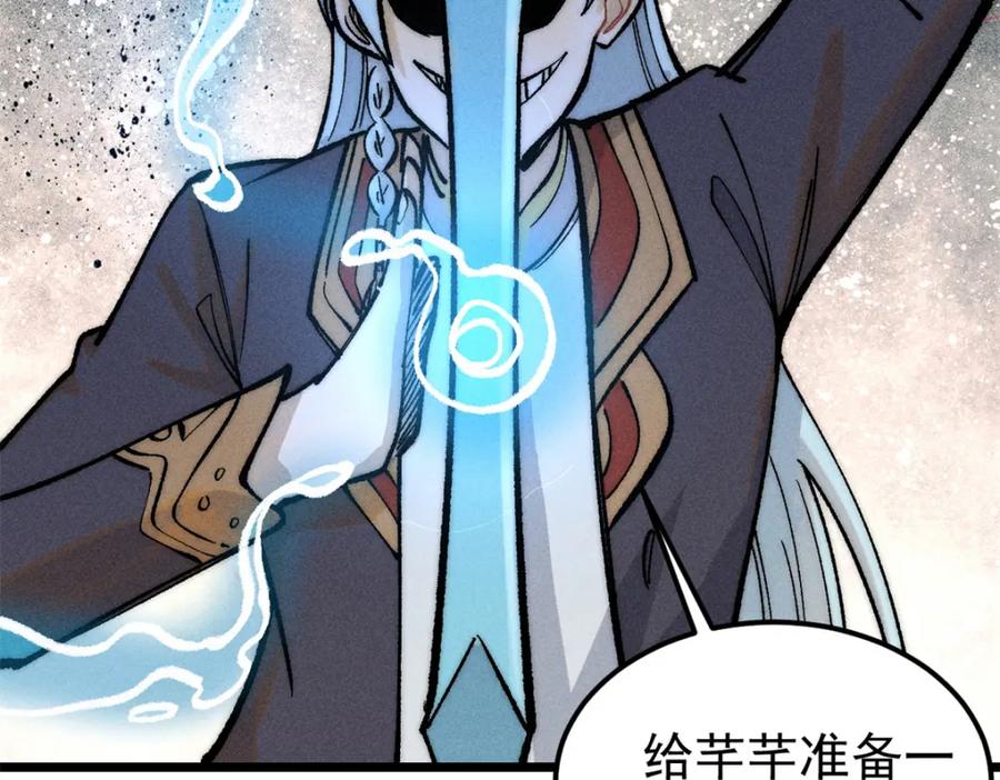 《万古最强宗》258 器灵 第55页