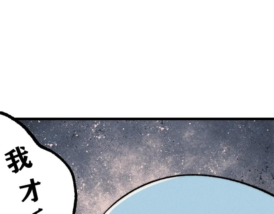 《万古最强宗》258 器灵 第43页