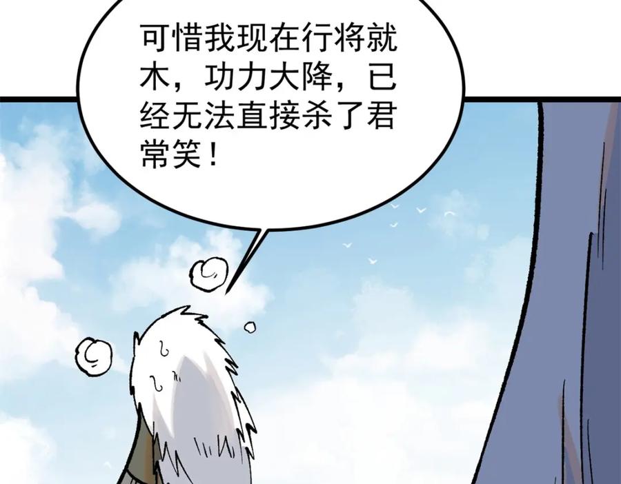 《万古最强宗》258 器灵 第146页