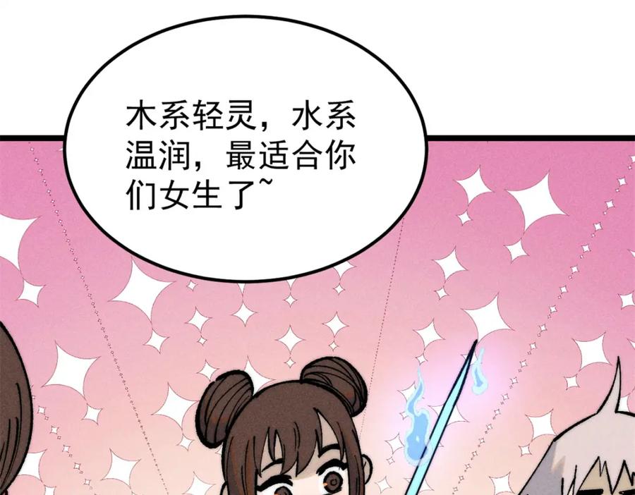 《万古最强宗》258 器灵 第84页